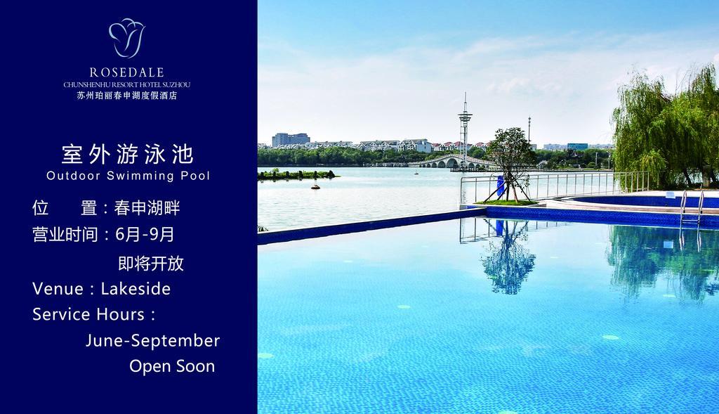 Rosedale Hotel & Resorts Suzhou Сучжоу Екстер'єр фото
